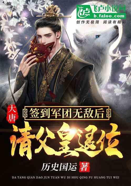 4399红莲之王